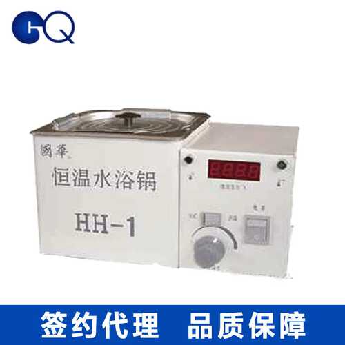 常州国华HH-1数显恒温水浴锅 水浴加热锅 水浴锅单孔 恒温水浴锅