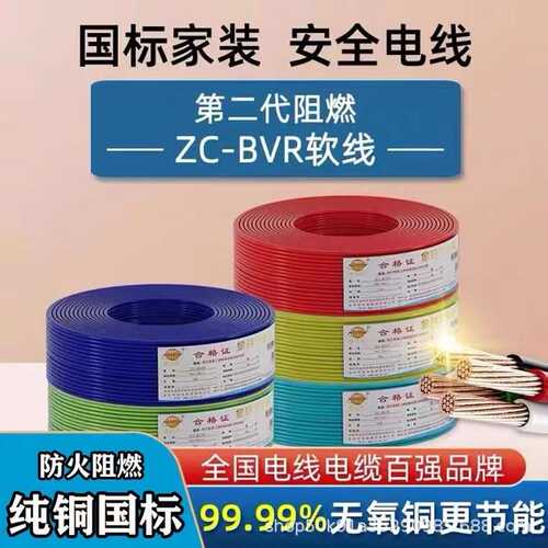 金环宇电缆ZC-BV单支纯铜1.52.546平方单芯电缆线电线无氧铜家装