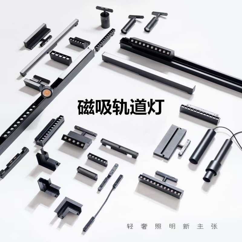 磁吸轨道灯LED无主灯客厅嵌入式暗藏线条明轨低压48v吊装灯内置20