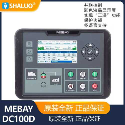 DC60D DC62D DC62DR Mebay 发电机控制器面板 LCD 显示发电机组