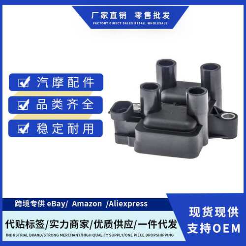 厂价F01R00A027 3705100C0301 24531916点火线适用雪佛兰N200跨境