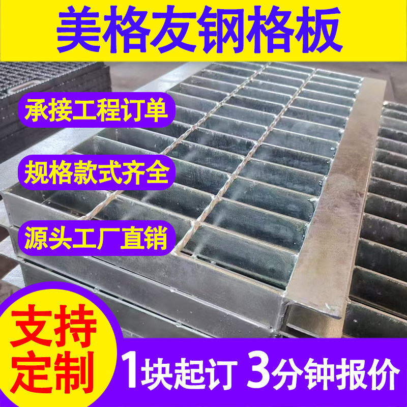 美格友热镀锌钢格栅板角铁排水沟盖板不锈钢钢格板下水道地沟盖板 - 实物图