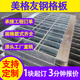 美格友热镀锌钢格栅板角铁排水沟盖板不锈钢钢格板下水道地沟盖板