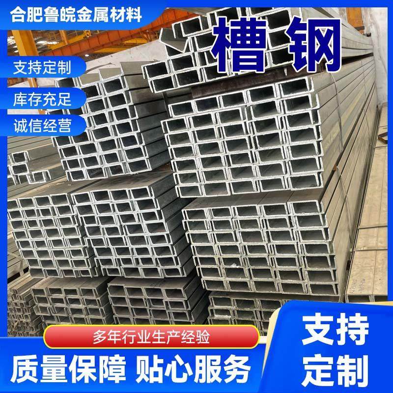 现货供应加厚槽钢建筑工程幕墙槽钢q235支撑钢结构预埋建筑槽钢