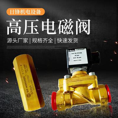 丝口螺纹高压电磁阀工业加厚吹塑机五金配件二通式吹气阀