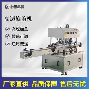 全自动旋盖机洗衣液沐浴露拧盖机螺纹盖泵头盖旋盖设备厂家