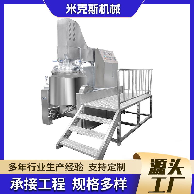 厂家直销MZJR-650L真空均质乳化机组高剪切均质乳化机工业生产机