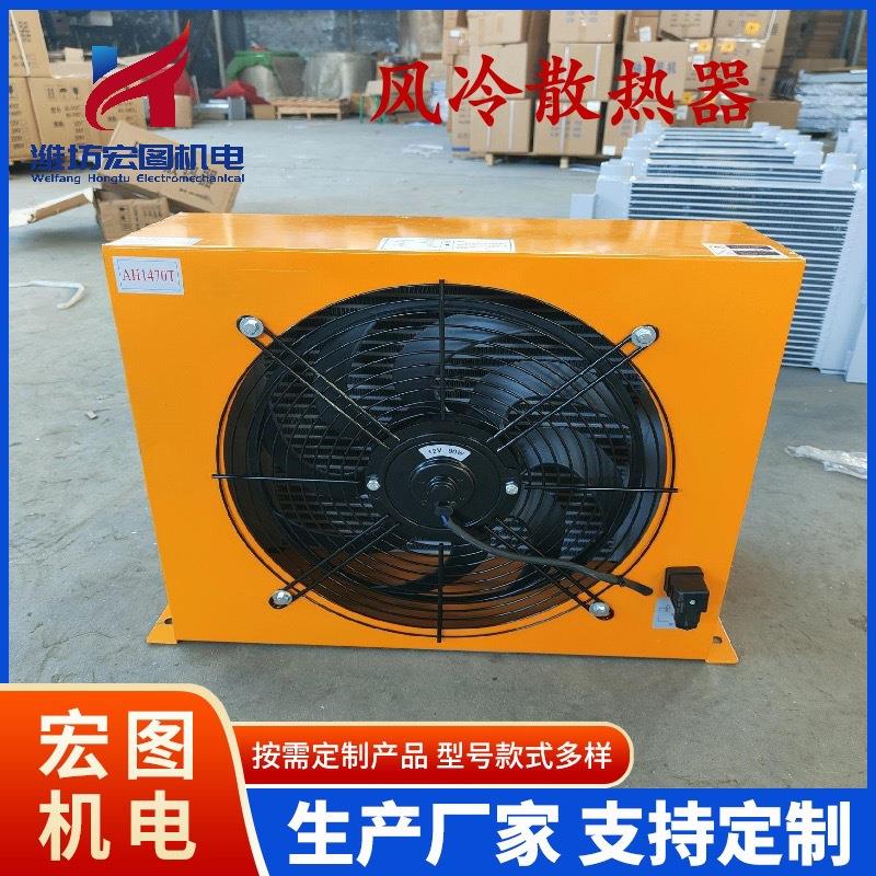 AH2590T液压油风冷散热器冷却器工程随车吊改装总成温控油散热器