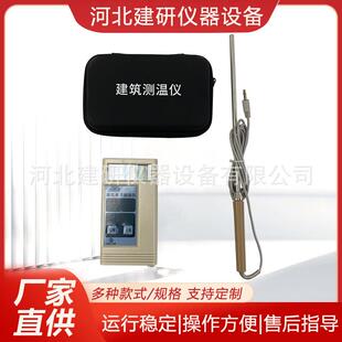 混凝土电子测温仪JDC-2型建筑温度计测温线预埋探头测温温控便携