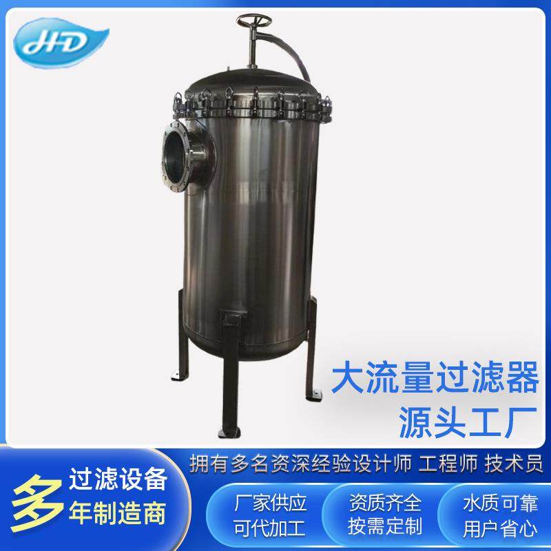 大流量过滤器不锈钢3M大流量过滤器地下悬浮物水处理过滤袋式过滤,机械设备,过滤设备,淘宝优惠券,粉丝福利购,淘宝优惠卷