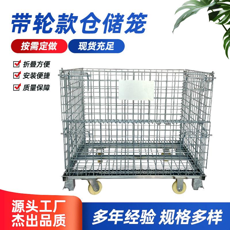 带轮仓储笼金属周转箱铁笼框物流仓库折叠式铁框蝴蝶笼车间周转笼
