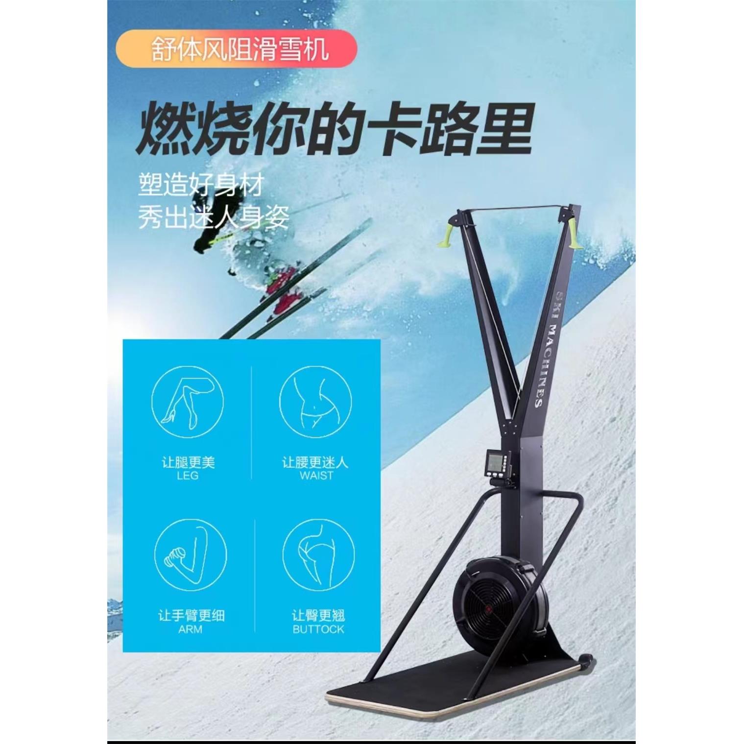风阻滑雪机多功能商务用家用有氧器械C2运动私教调节静音健身器材
