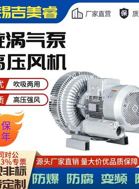 双段式旋涡气泵RB-720双叶轮离心式高压鼓风机7500W真空抽料上料