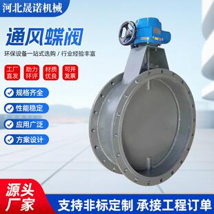 烟道通风蝶阀调节型电动调风门圆形矩形百叶窗阀门气风量风量调节