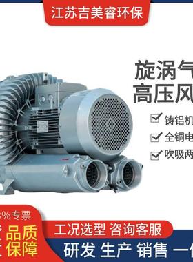 真空负压高压鼓风机RB-52S旋涡气泵管道气体输送4kw防爆漩涡风机