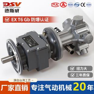 德斯威活塞式 气动马达DAM6配斜齿轮减速机大功率高扭距质保三年