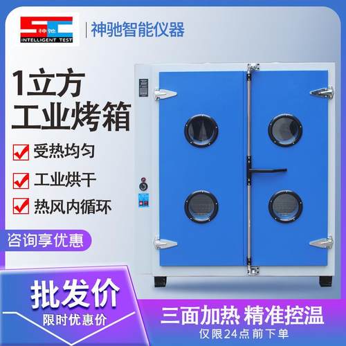 高工业烤箱高温恒湿老化试验箱烘干箱干燥箱变速箱耐高温真空箱