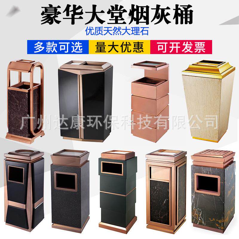 酒店大堂豪华大理石烟灰桶不锈钢座地垃圾桶KTV电梯口方形烟灰桶