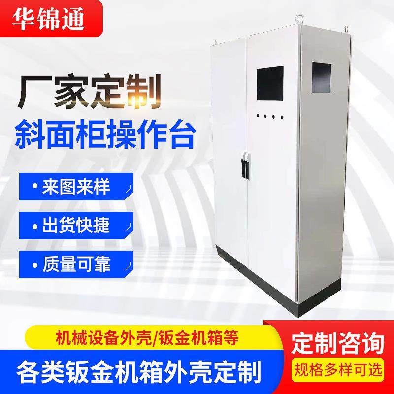 斜面柜操作台机箱机柜机架自动化机架设备外壳动力柜AK柜钣金件,电子/电工,配电控制柜/控制箱,淘宝优惠券,粉丝福利购,淘宝优惠卷