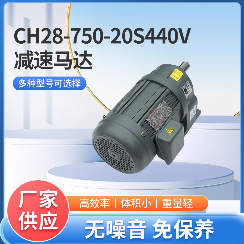 机械设备减速电机输送机减速马达0.75KW电动机可定制输送机