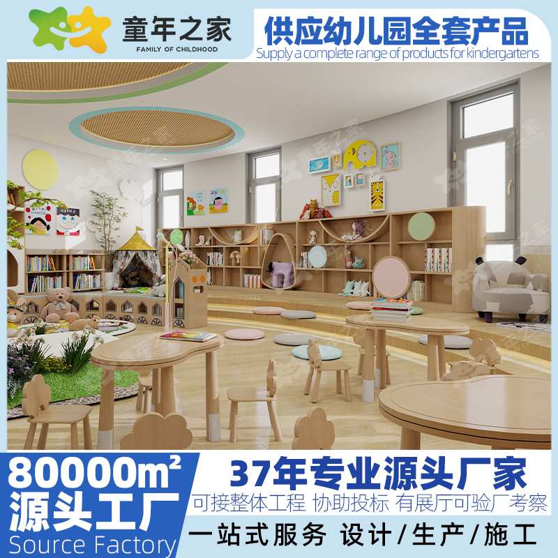 厂家直销全套幼儿园家具书架书柜格子柜课桌椅子整体规划设计方案