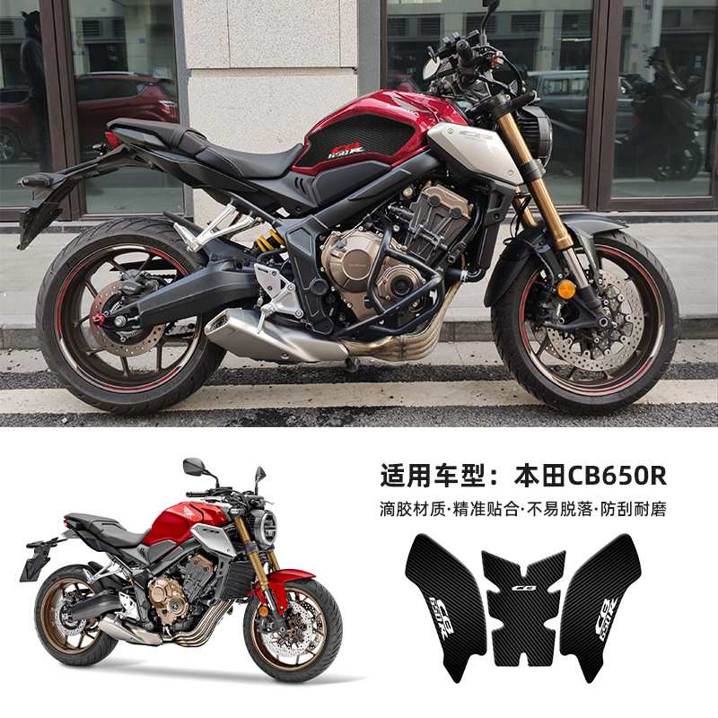 适用于本田CB650R 19-23年碳纤维贴纸油箱贴鱼骨贴3D水晶胶侧贴