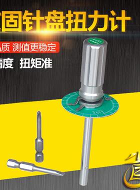 艾固螺丝刀扭力计 5DPSK伞形扭力计 5KG扭力批 螺丝扭力计 测力计