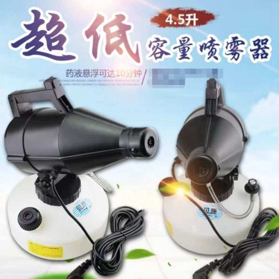 贝康BK-2710电动超低容量喷雾器喷雾机杀蚊机消毒机杀虫机雾