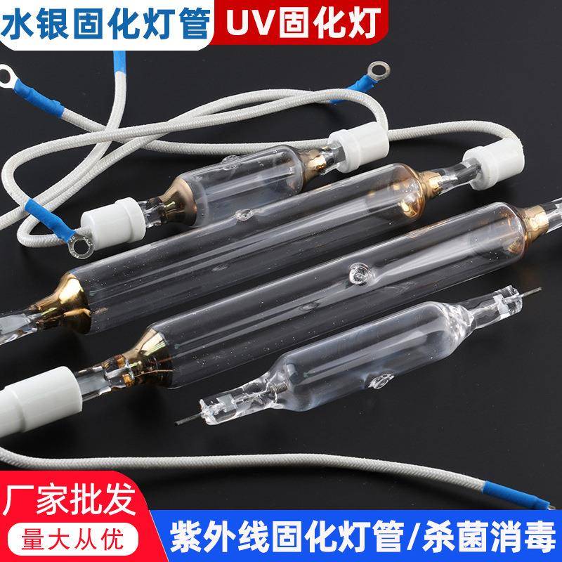 进口紫外线UV固化灯 1KW239MM无影胶胶水油墨固化高压汞灯固化灯