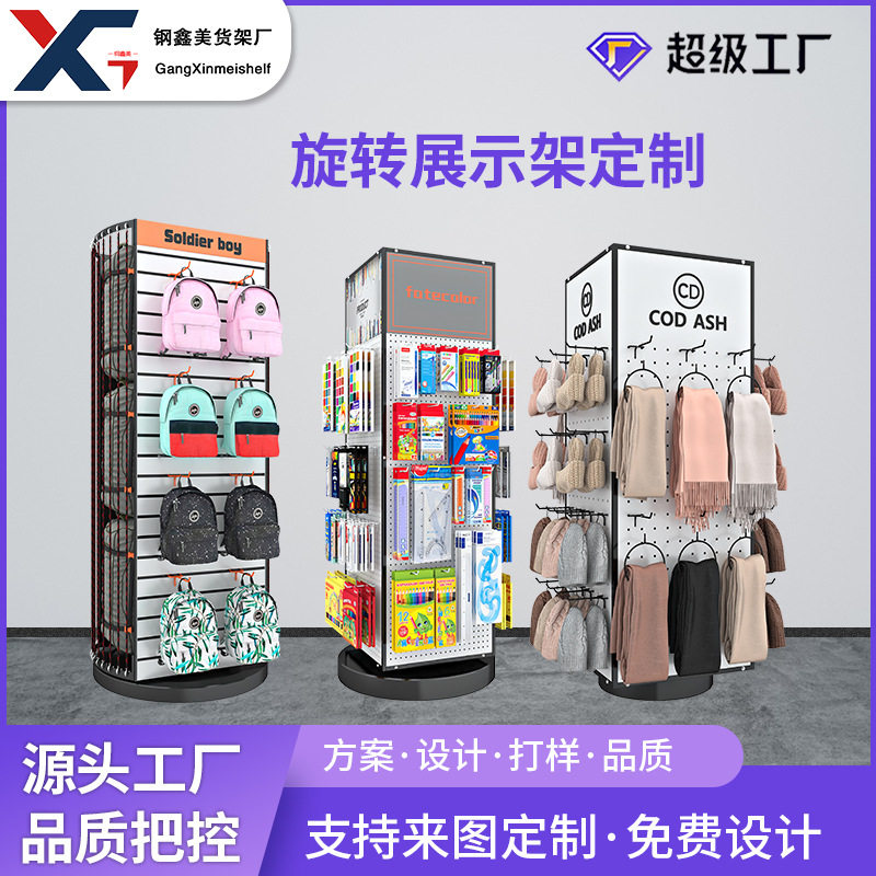 新款可旋转货架3C数码展示架毛巾包包饰品展架洞洞板陈列架展示架