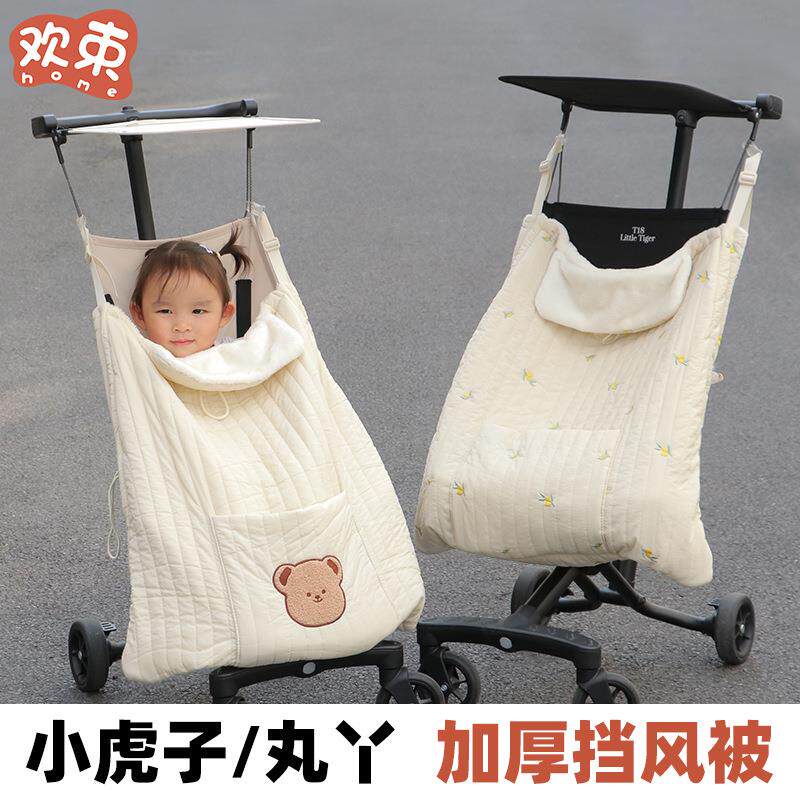 婴儿车防风罩丸丫t2口袋车配件小虎子冬季保暖挡风被毯子推车通用