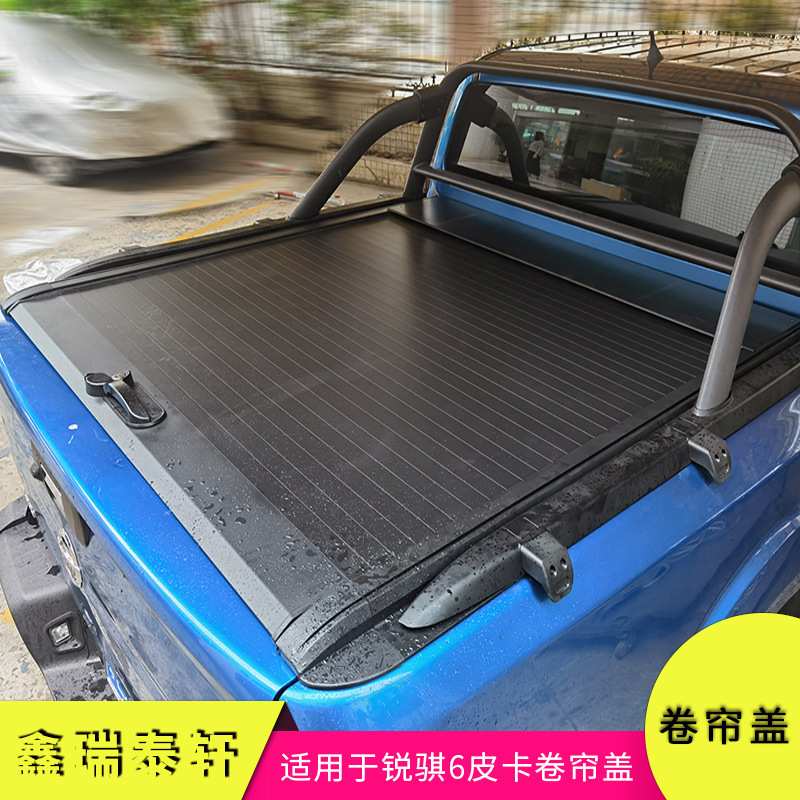 汽车卷帘适用于锐骐6皮卡卷帘盖手动尾箱盖皮卡车货箱盖平盖手动