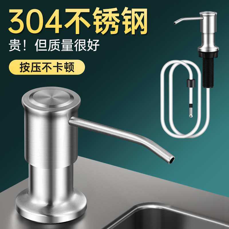 厨房水槽洗洁精压取器水池按压器神器洗涤剂皂液器304延长器通用,模玩/动漫/周边/娃圈三坑/桌游,模型制作工具/辅料耗材,淘宝优惠券,粉丝福利购,淘宝优惠卷