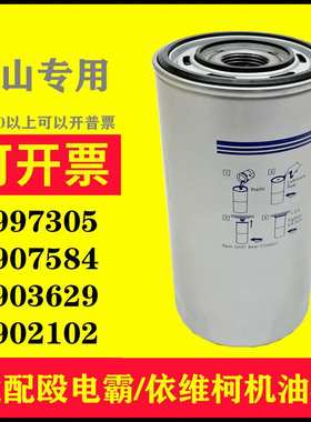 适配殴电霸机油格1907584/1903629/RD3005依维柯发电机组机油滤芯