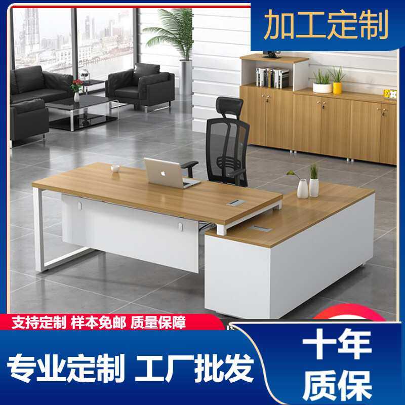 办公家具简约现代经理桌总裁办公桌主管桌单人老板桌椅组合大班台,模玩/动漫/周边/娃圈三坑/桌游,模型制作工具/辅料耗材,淘宝优惠券,粉丝福利购,淘宝优惠卷