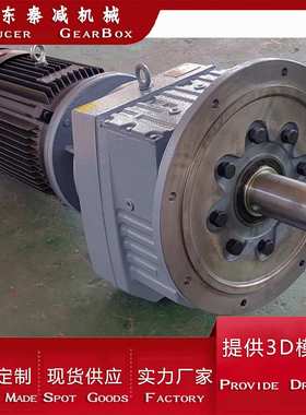 RF37RF47RF57RF67RF77法兰减速电机 顶入式搅拌减速器现货现发