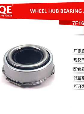 厂家供应汽车后轮轴承分离轴承23265-81A20适用于长安 SC客车