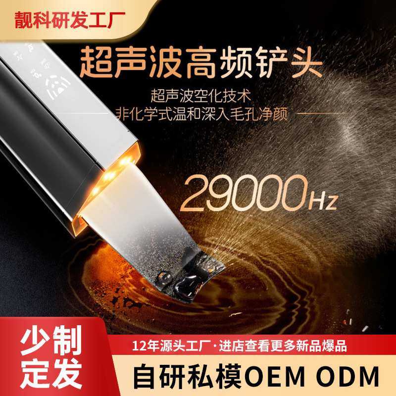 超声波铲皮机四色彩光导出导入仪脸部毛孔清洁黑头仪加工定制,模玩/动漫/周边/娃圈三坑/桌游,模型制作工具/辅料耗材,淘宝优惠券,粉丝福利购,淘宝优惠卷