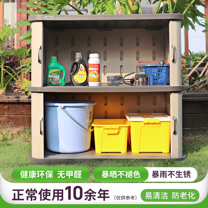 户外庭院工具柜阳台柜子塑料置物架阳台柜工具柜双层加厚柜子