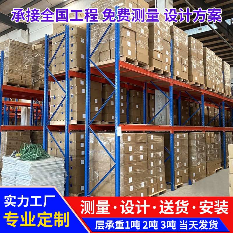 仓储货架源头大型工厂定制 重型货架多层货位仓库横梁式托盘架