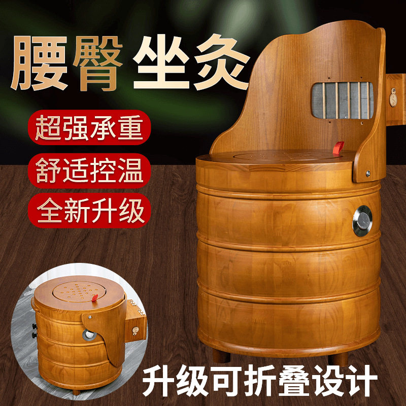 带靠背折叠艾灸椅子控温坐灸仪艾灸凳灸屁股座椅两用理疗八髎养生