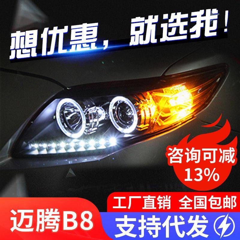 适用于丰田08老款卡罗拉大灯总成改装LED天使眼日行灯透镜氙气灯