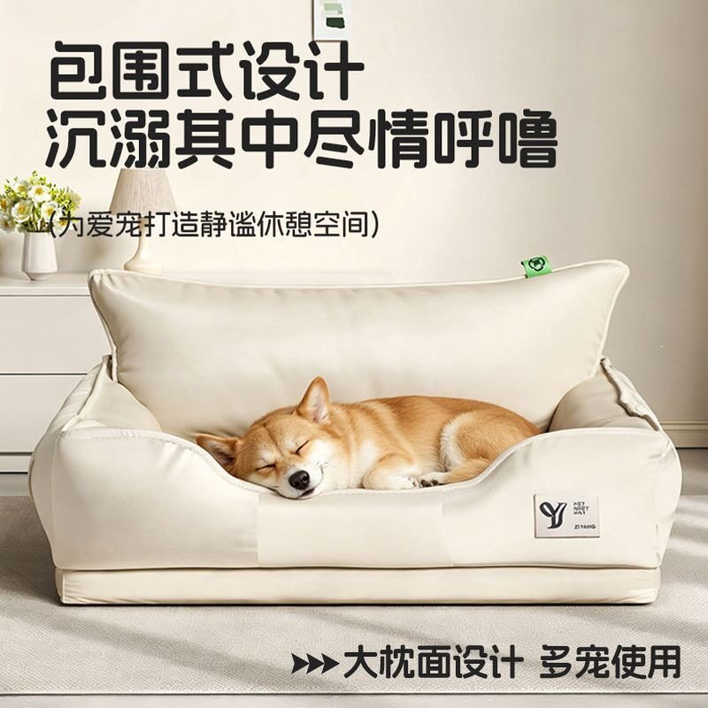可拆洗狗窝防水防尿宠物沙发床四季款中大型犬睡垫加厚耐撕咬猫窝