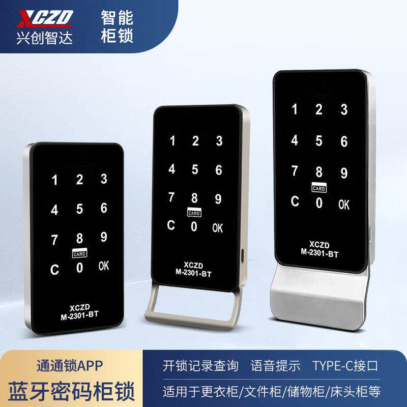 通通锁蓝牙台球杆柜密码锁语音提示储物柜员工柜衣柜鞋柜更衣柜锁