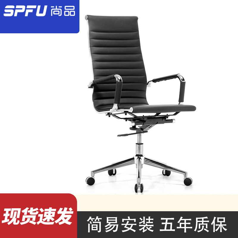 现货 办公椅子 高背真皮弓形会议椅职员椅夏季透气办公椅子