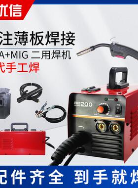 220V MMA+MIG200专业薄板焊接焊接手柄接地夹焊机电机电焊