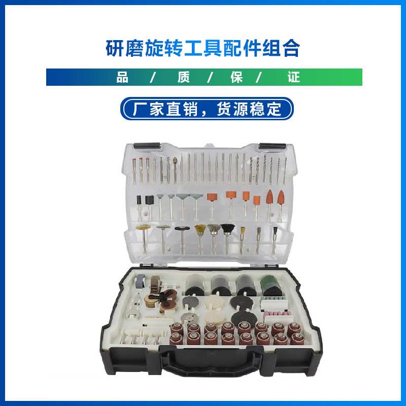 跨境新款 电磨配件276PC 239PC 145PC套装研磨旋转工具配件组合