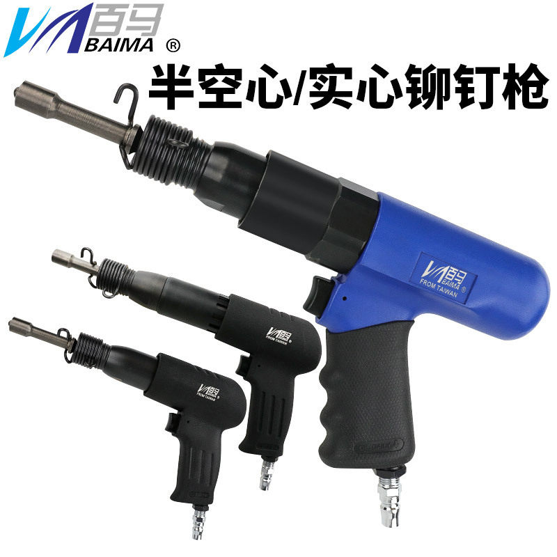 强劲百马MK8大功率交通标牌广告铭牌气动铆钉锤半空心/实心铆钉枪