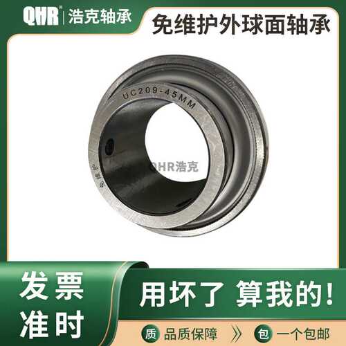 可调节轴承滑动轴承座UCTM204A 204B 205A 206A 207A208A209A210A