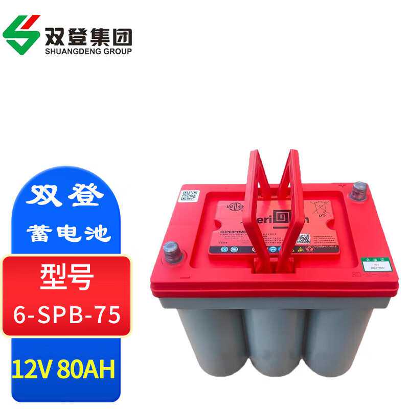 双登卷绕蓄电池6-SPB-75车用启动电池12V75AH混合电动汽车用电瓶